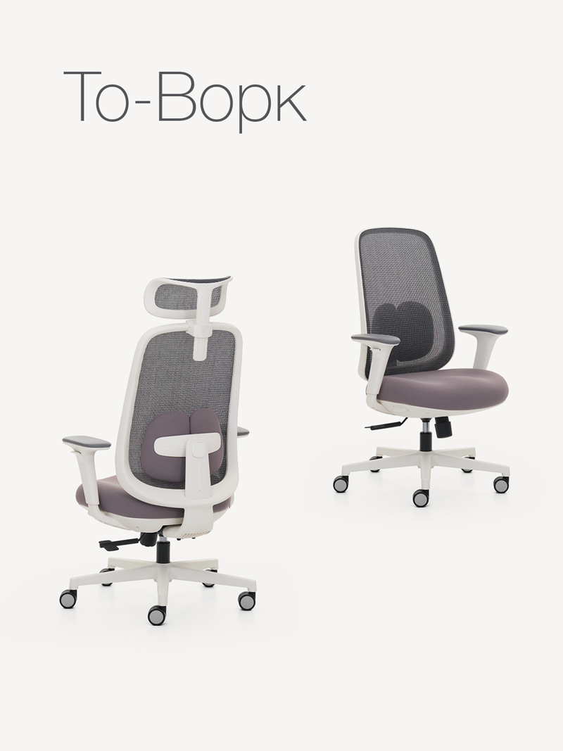 Slider - To-Work